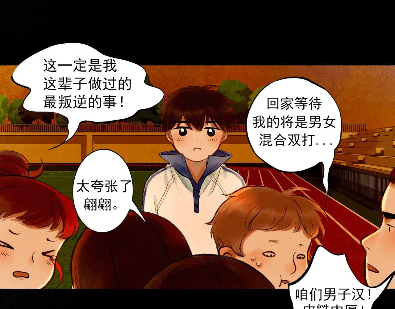 45.坏孩子 第111页