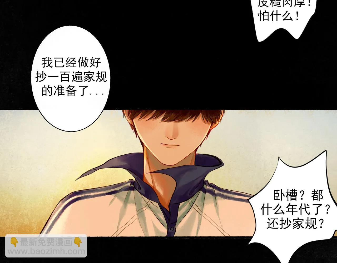 45.坏孩子 第112页