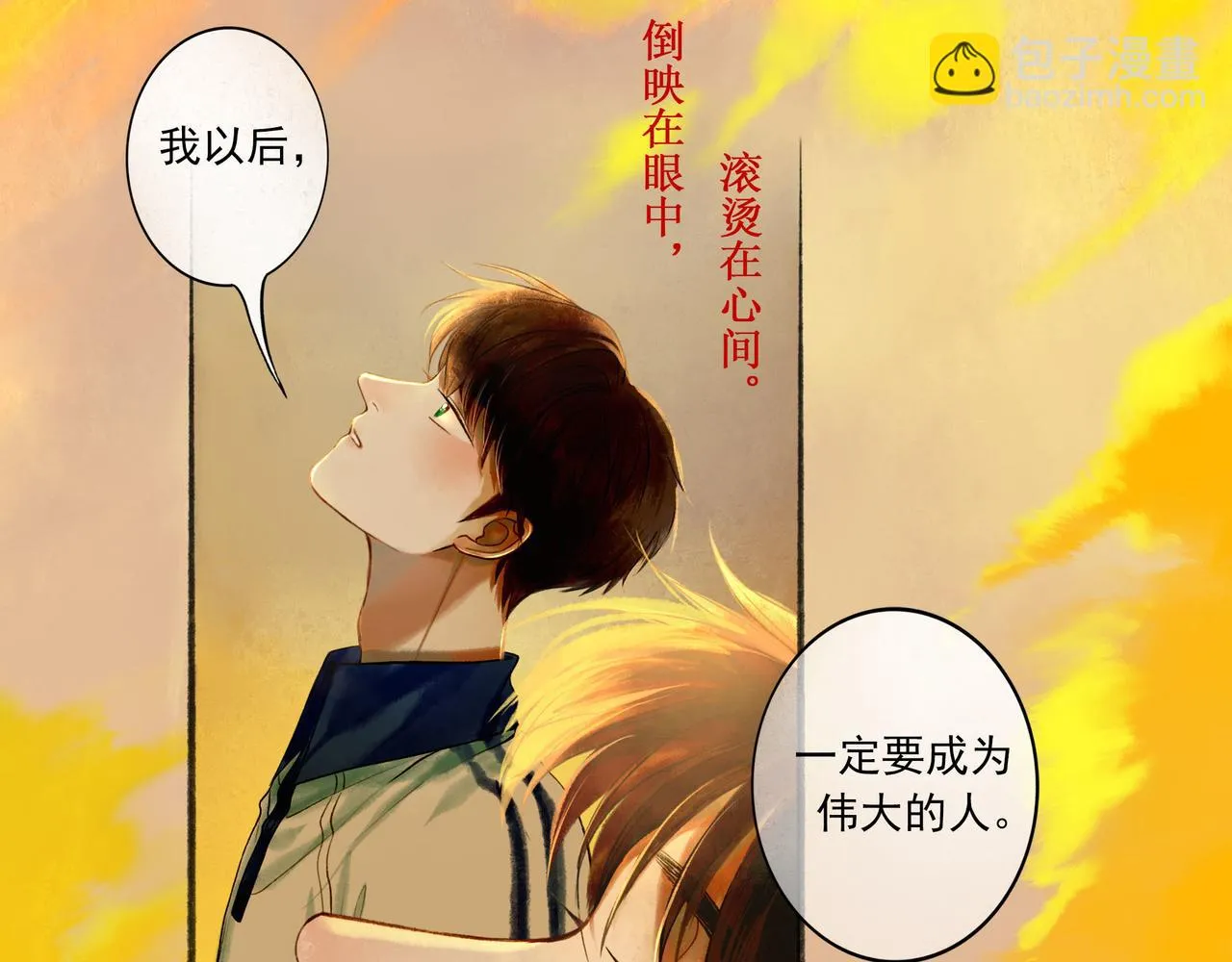 45.坏孩子 第119页