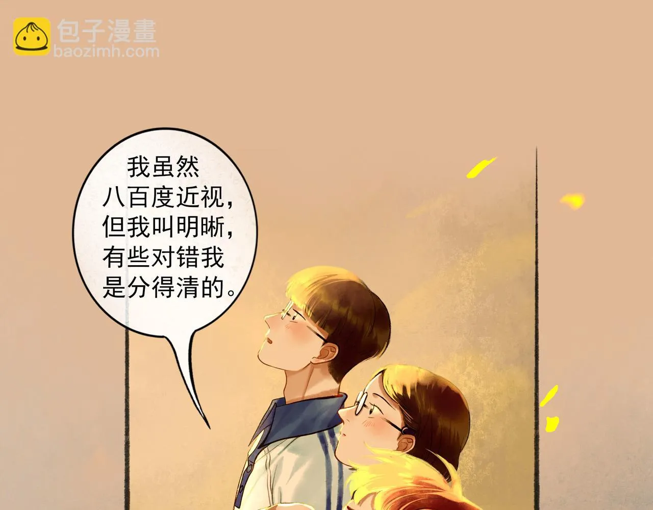 45.坏孩子 第121页