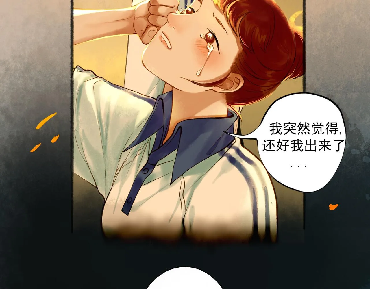 45.坏孩子 第122页