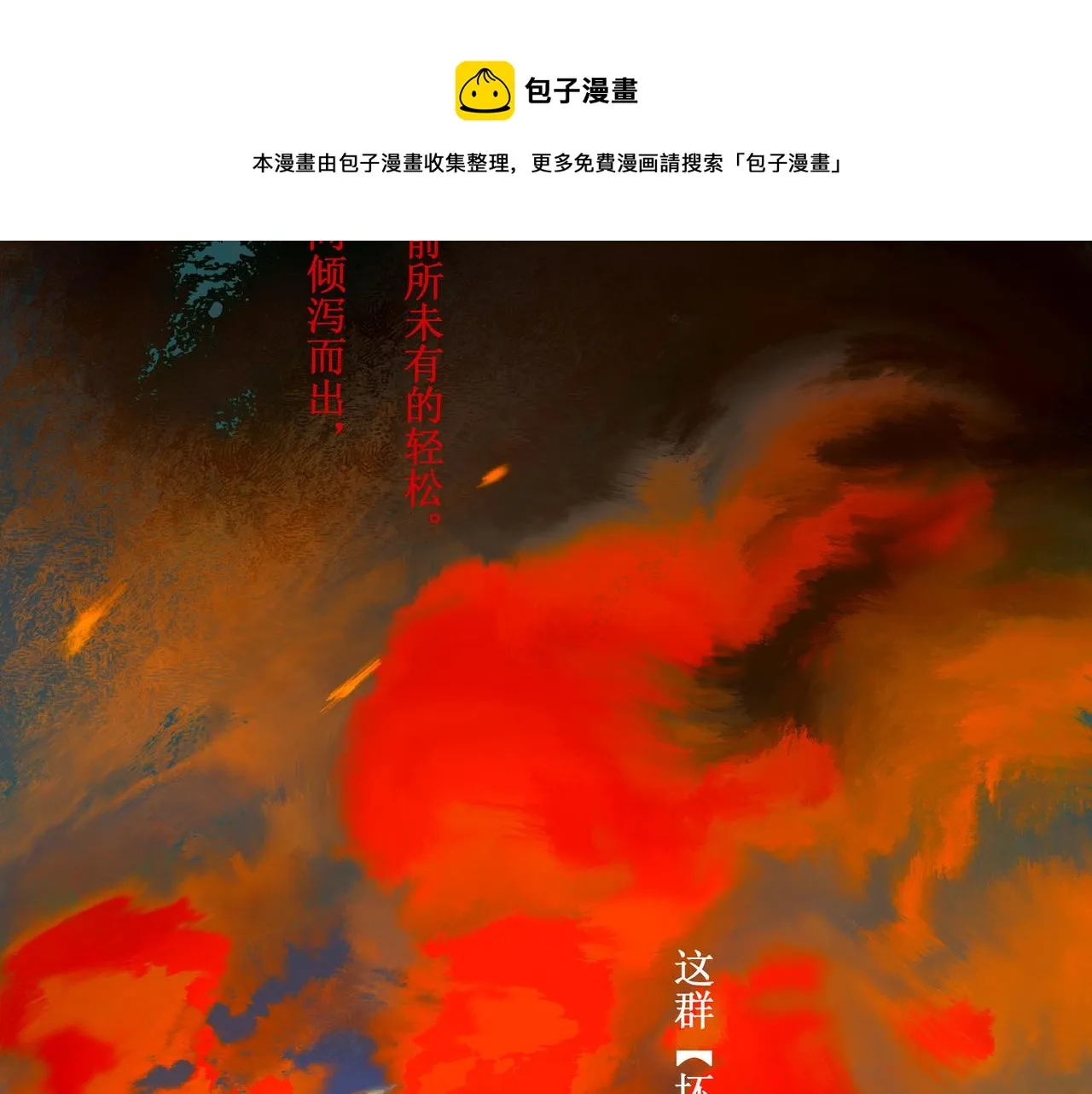 45.坏孩子 第124页
