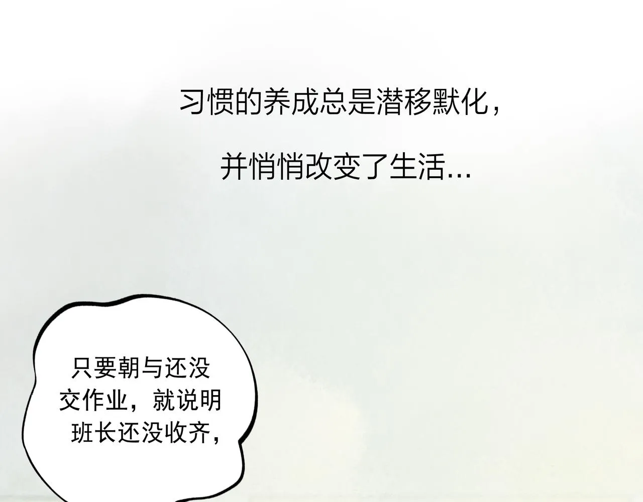 44.习惯 第4页