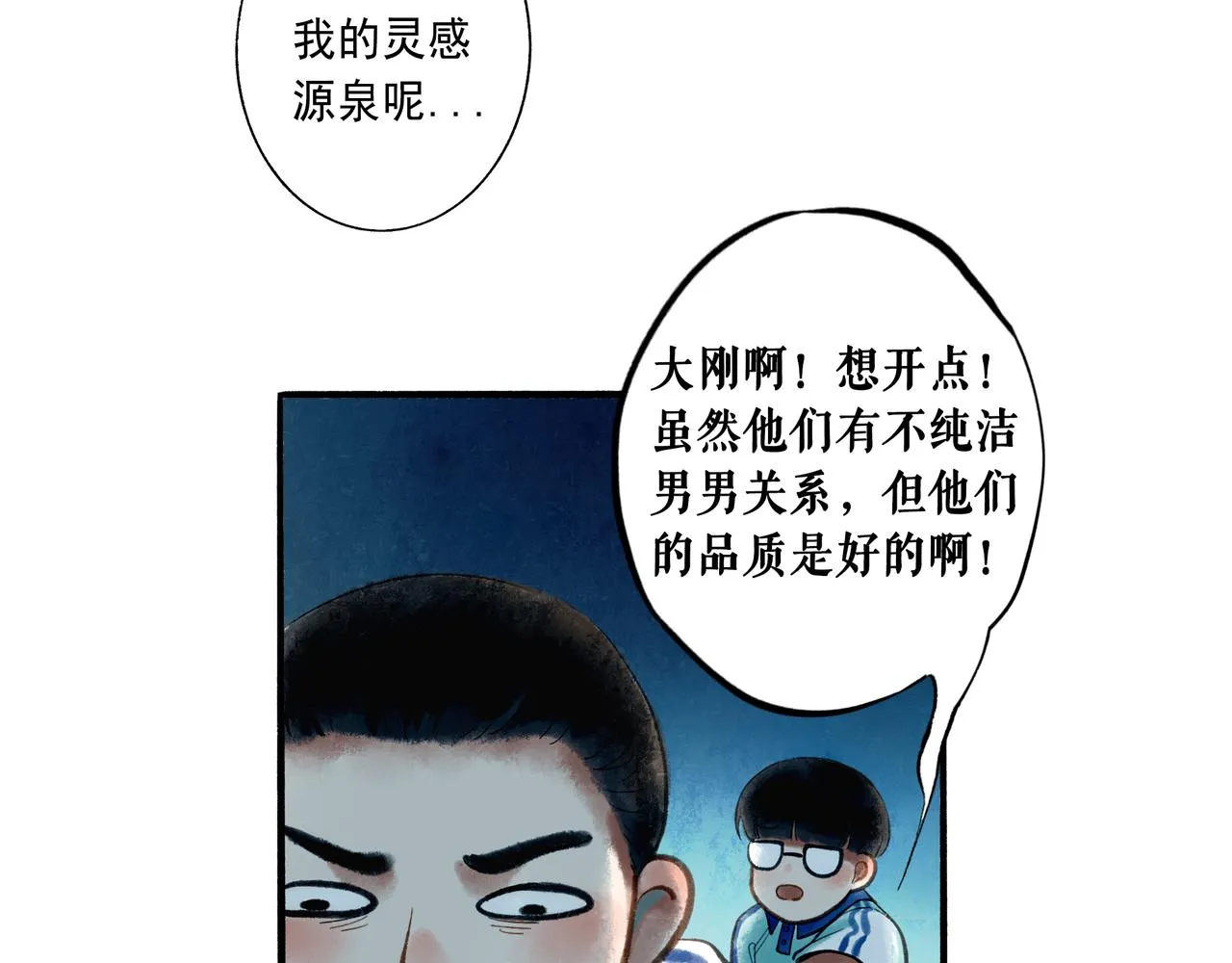 44.习惯 第8页