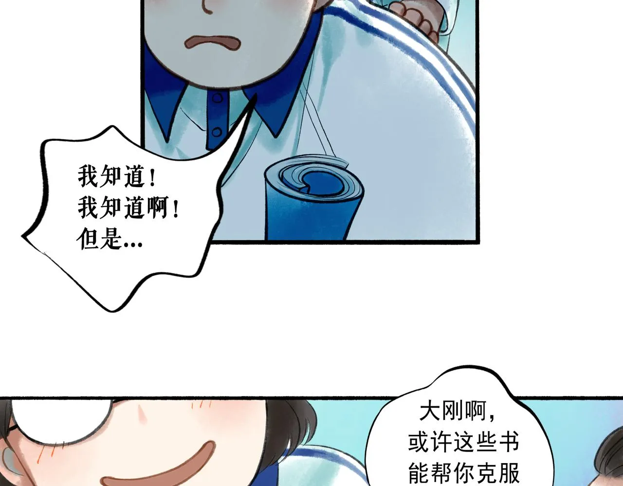 44.习惯 第9页