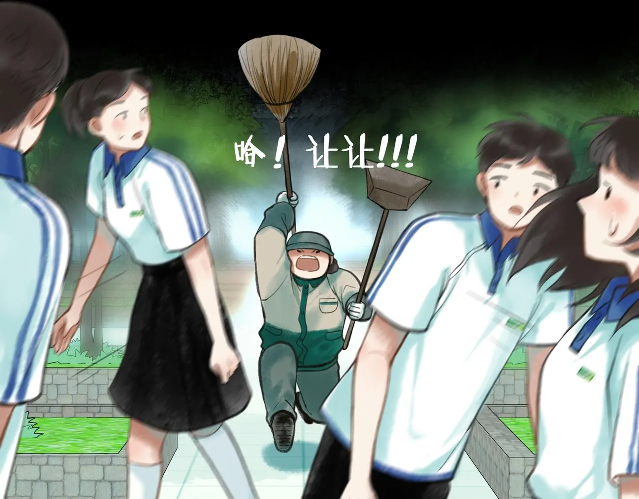 44.习惯 第24页