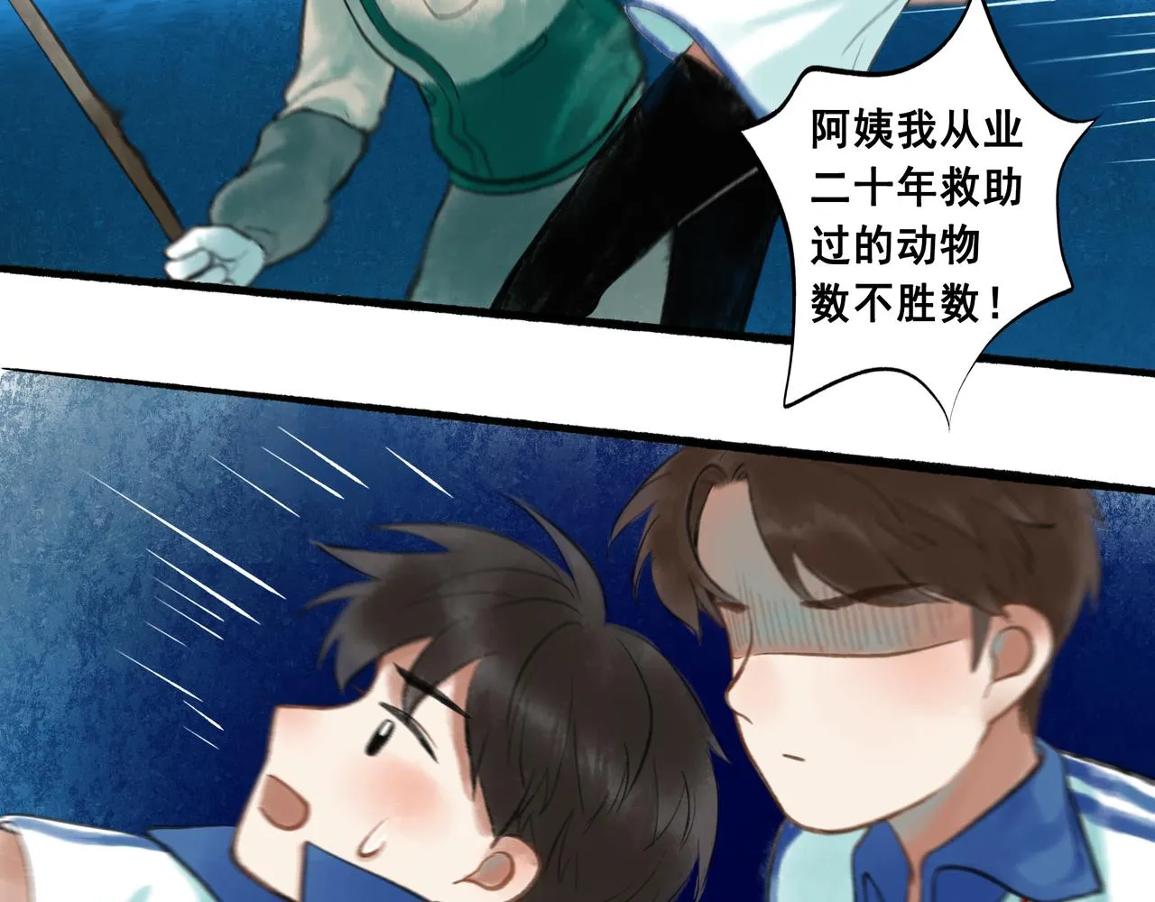 44.习惯 第28页