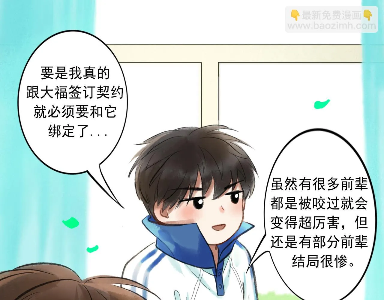44.习惯 第44页