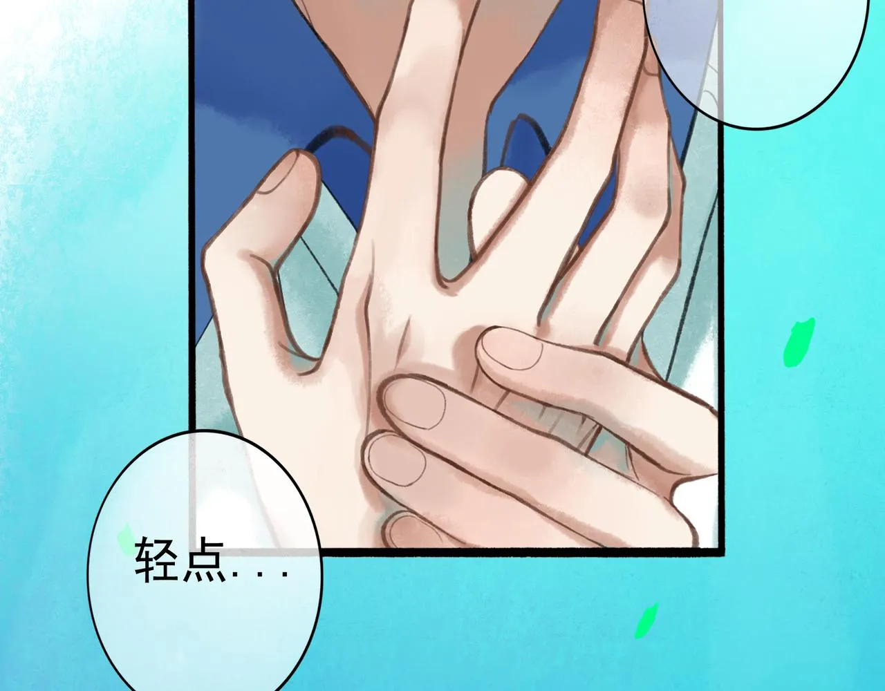 44.习惯 第51页