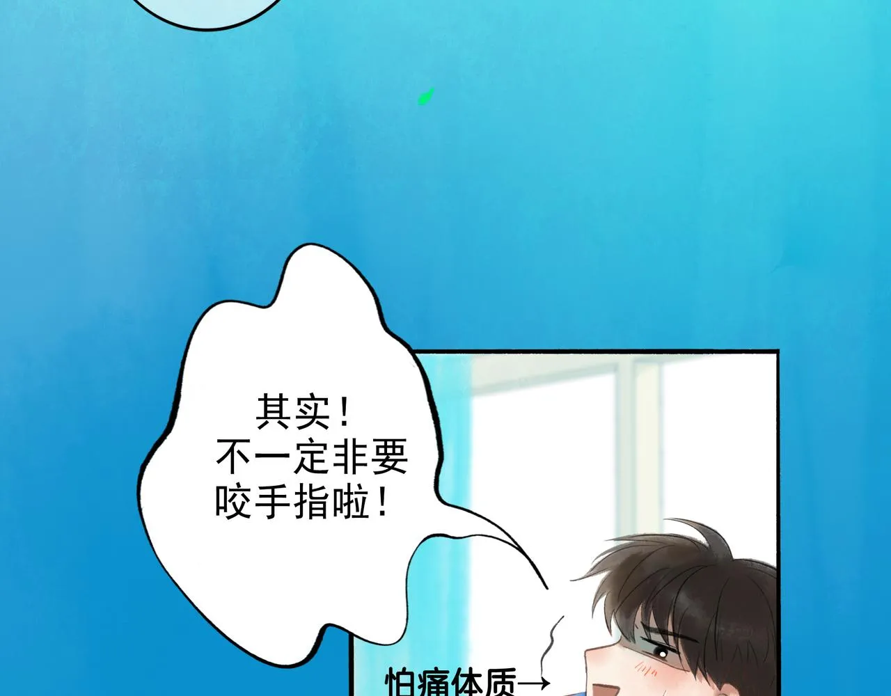 44.习惯 第52页