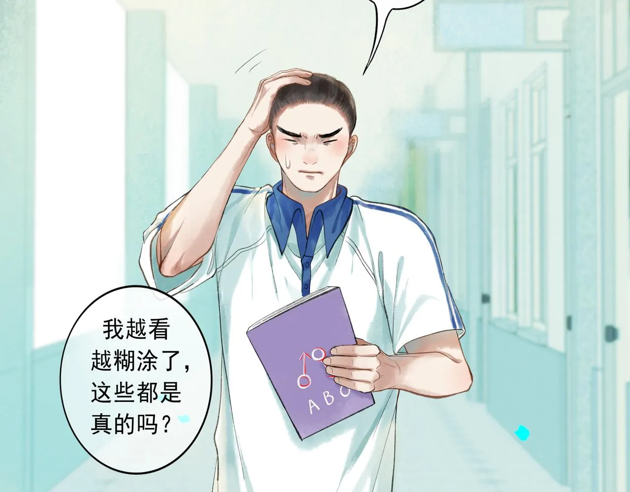 44.习惯 第66页