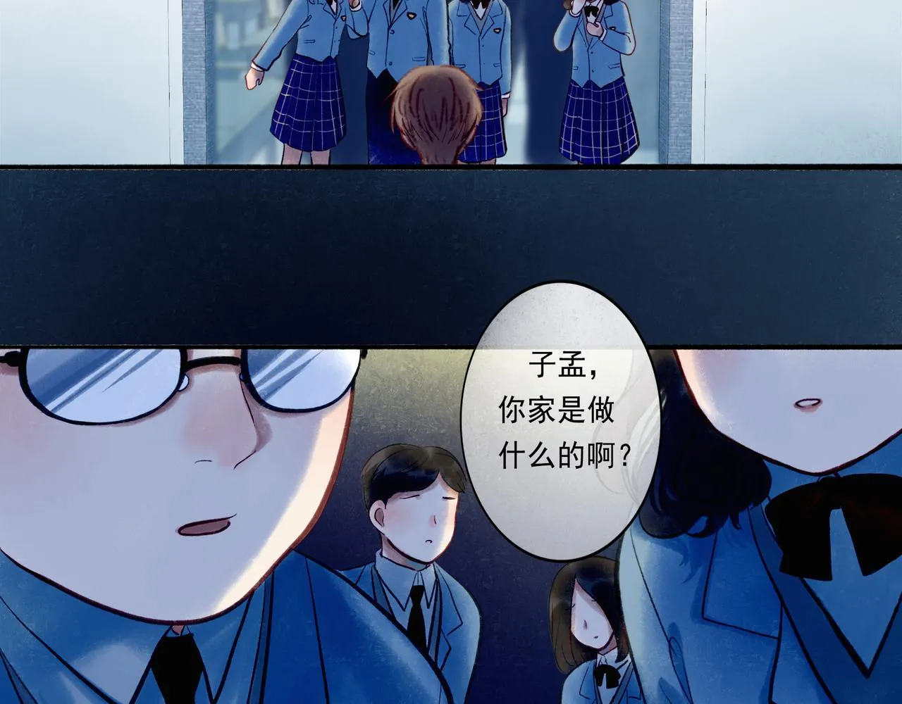 43.摇篮曲 第9页
