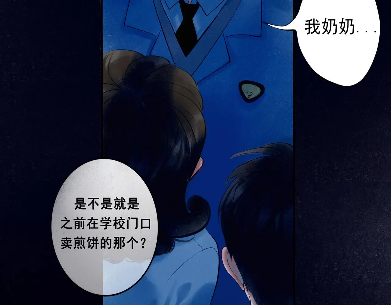 43.摇篮曲 第11页