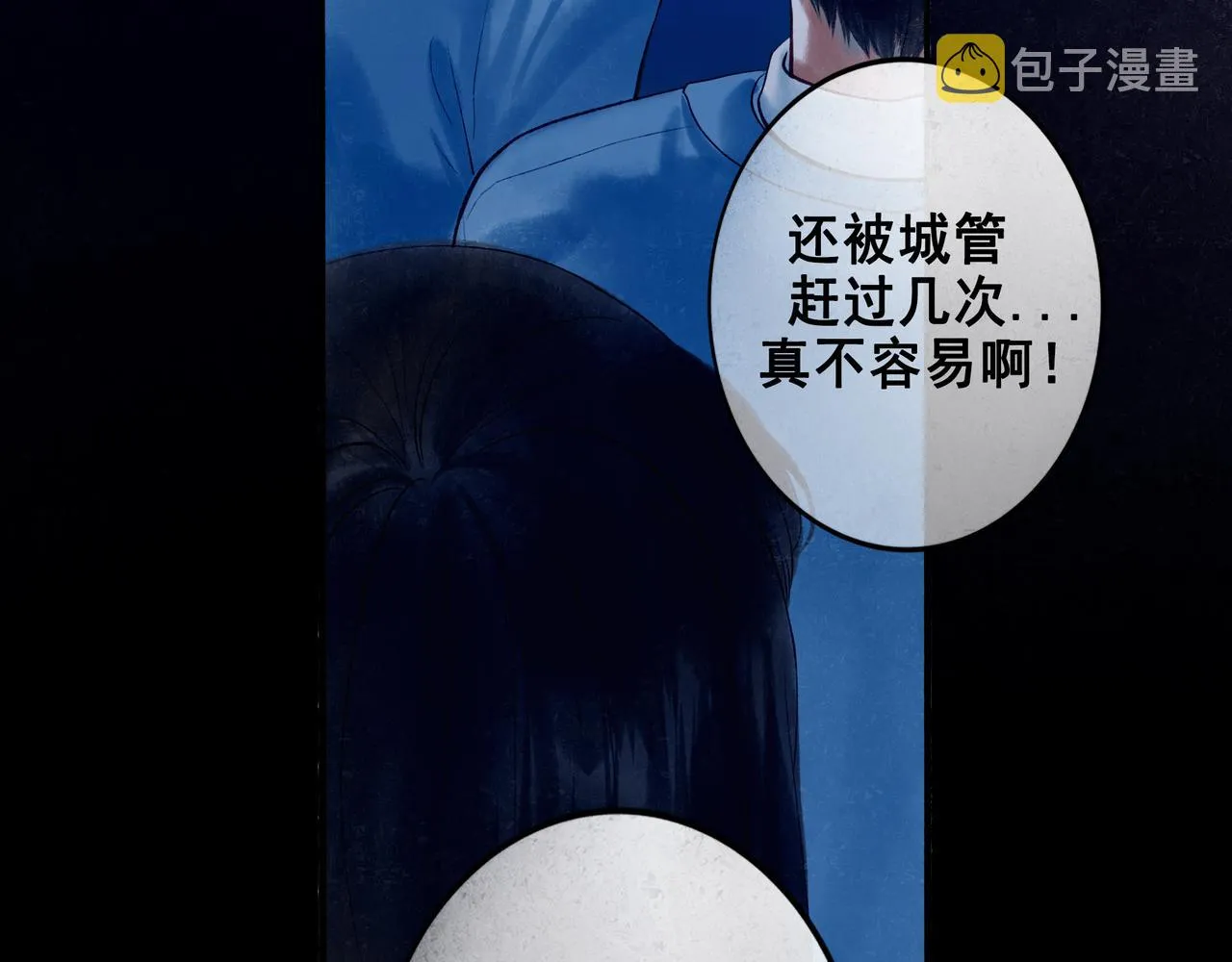 43.摇篮曲 第12页