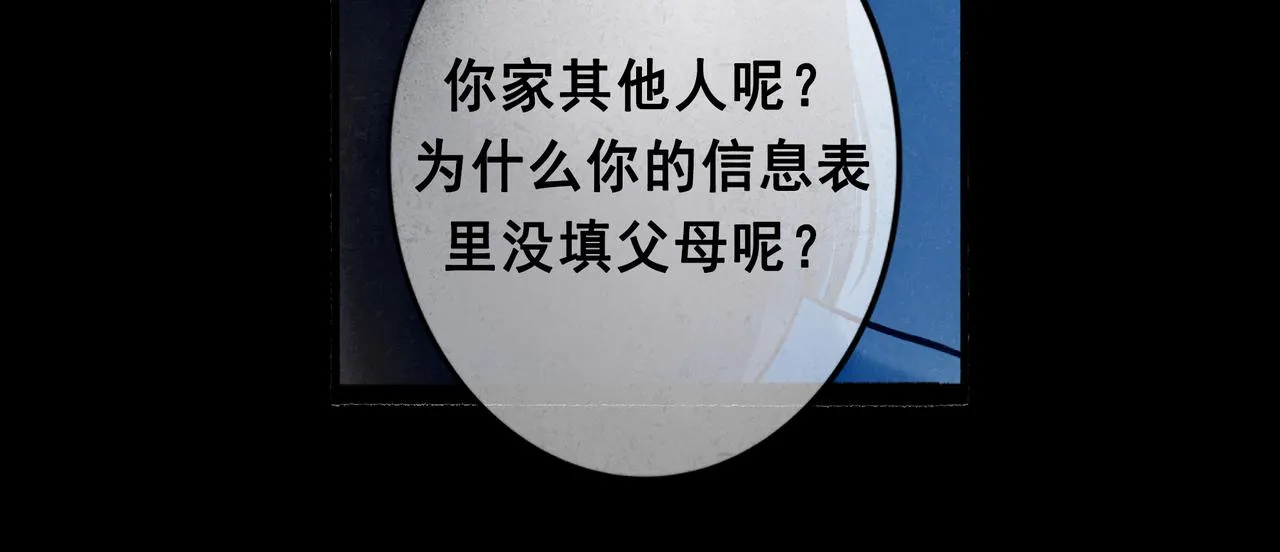 43.摇篮曲 第13页