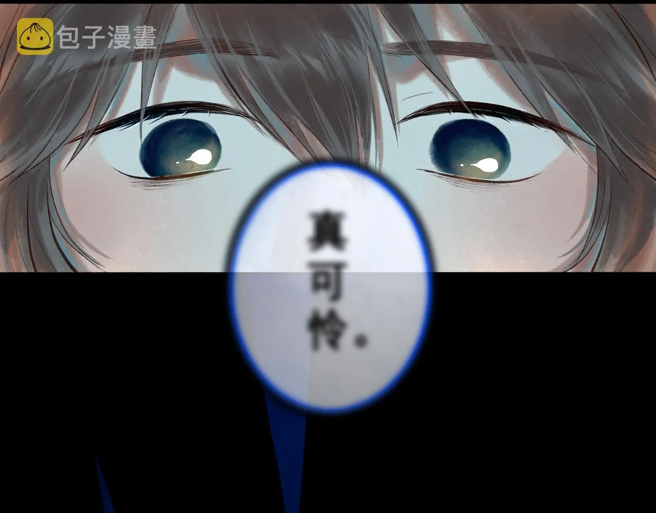 43.摇篮曲 第14页