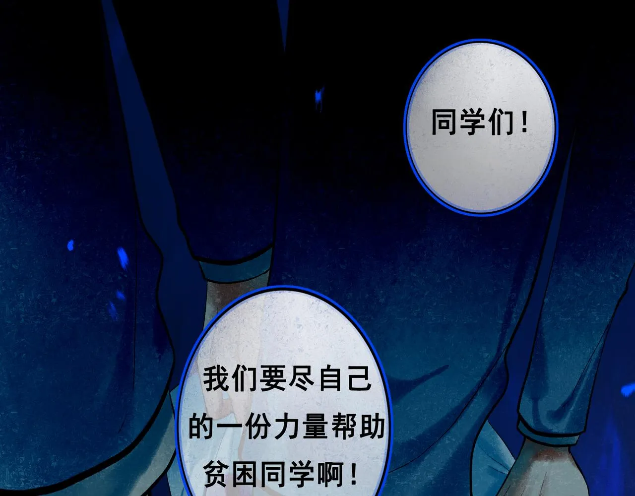 43.摇篮曲 第15页