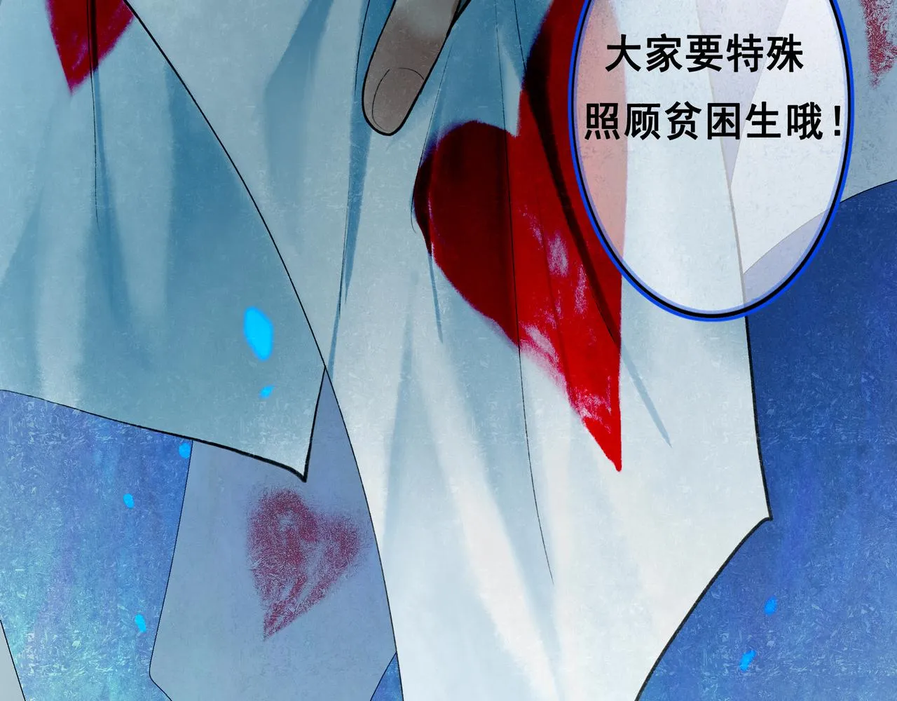43.摇篮曲 第17页