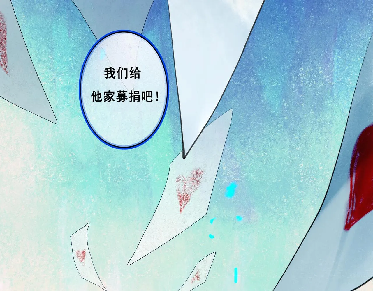 43.摇篮曲 第18页