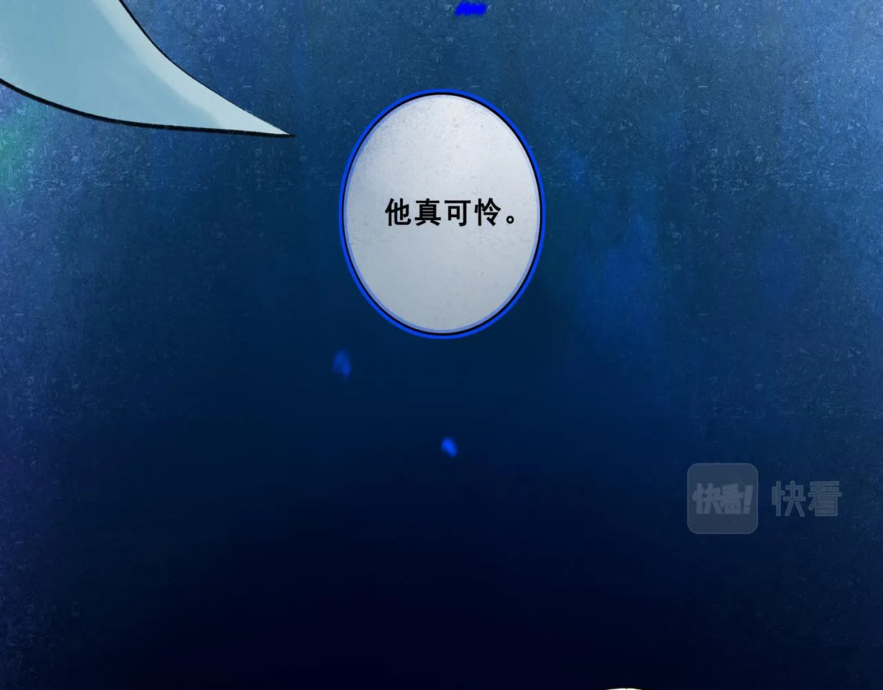 43.摇篮曲 第20页