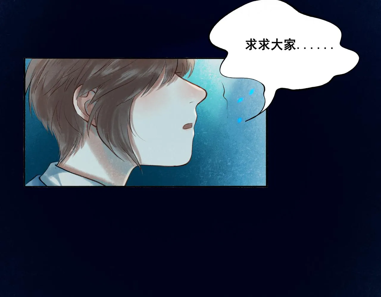 43.摇篮曲 第21页