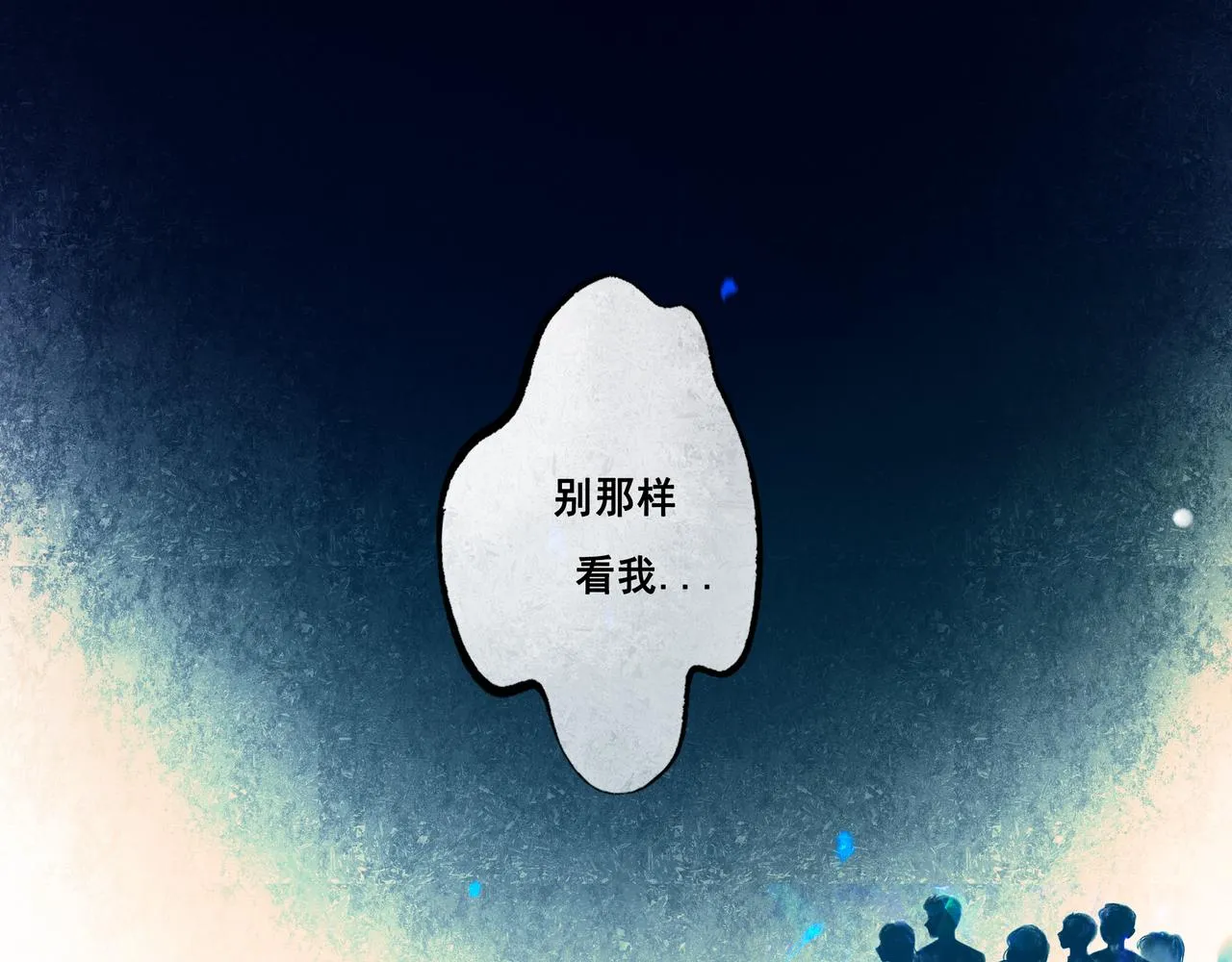 43.摇篮曲 第22页