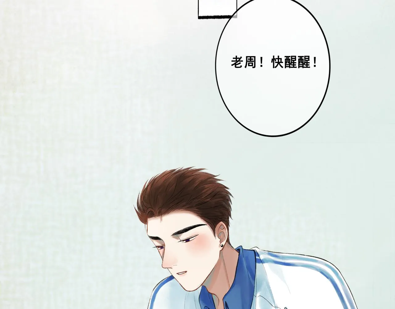 43.摇篮曲 第26页