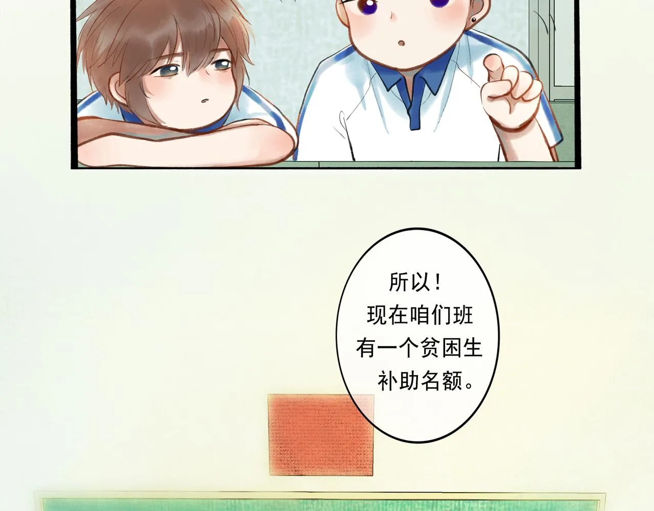 43.摇篮曲 第28页