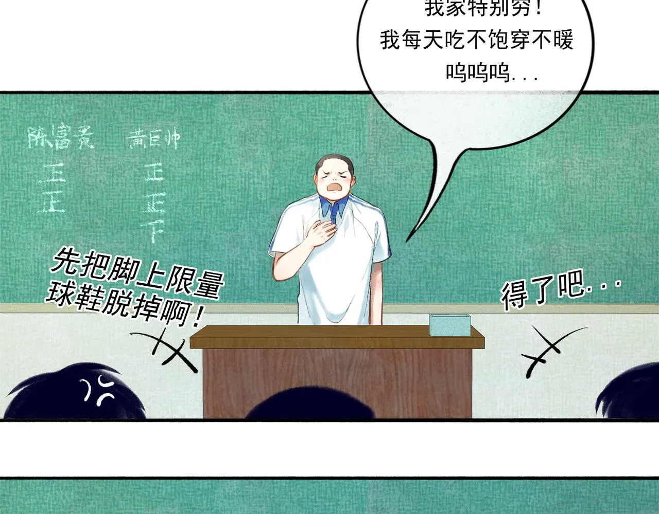 43.摇篮曲 第32页