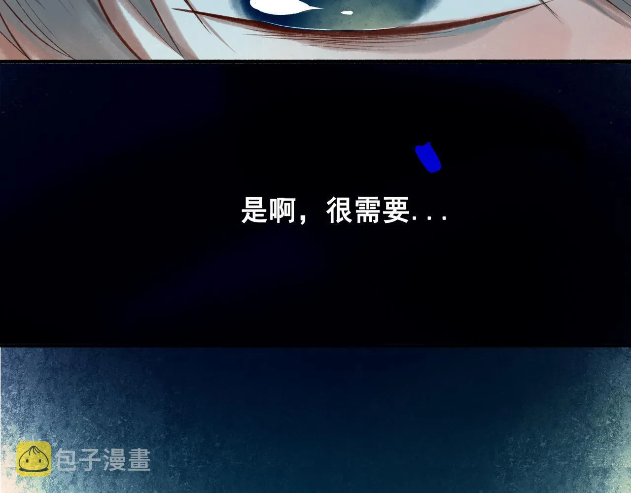 43.摇篮曲 第36页