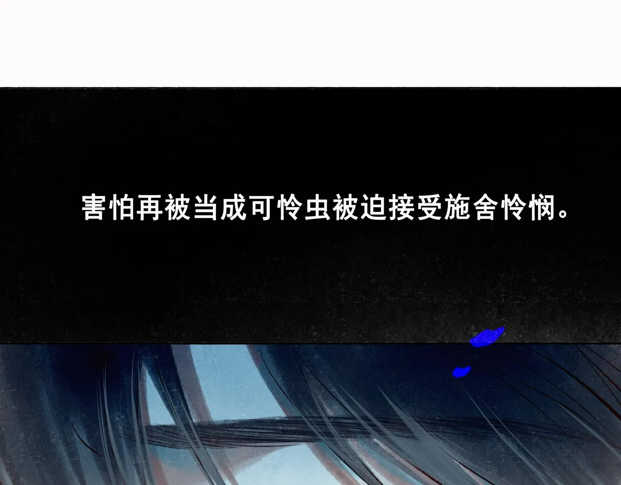 43.摇篮曲 第38页