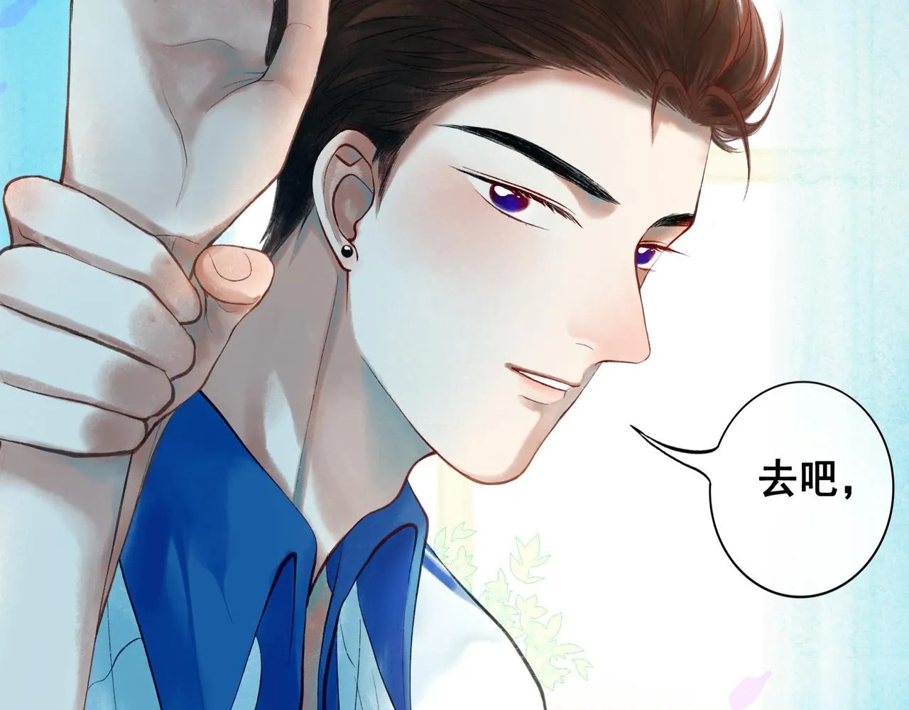 43.摇篮曲 第41页