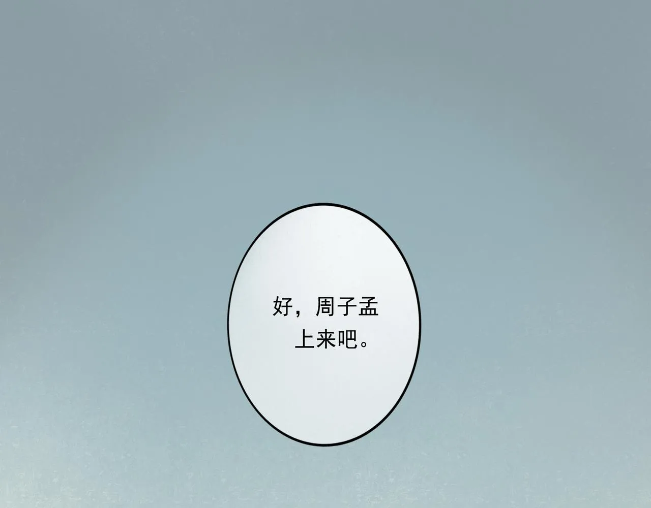 43.摇篮曲 第44页