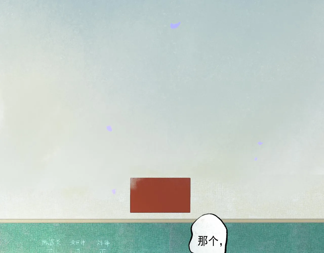 43.摇篮曲 第45页