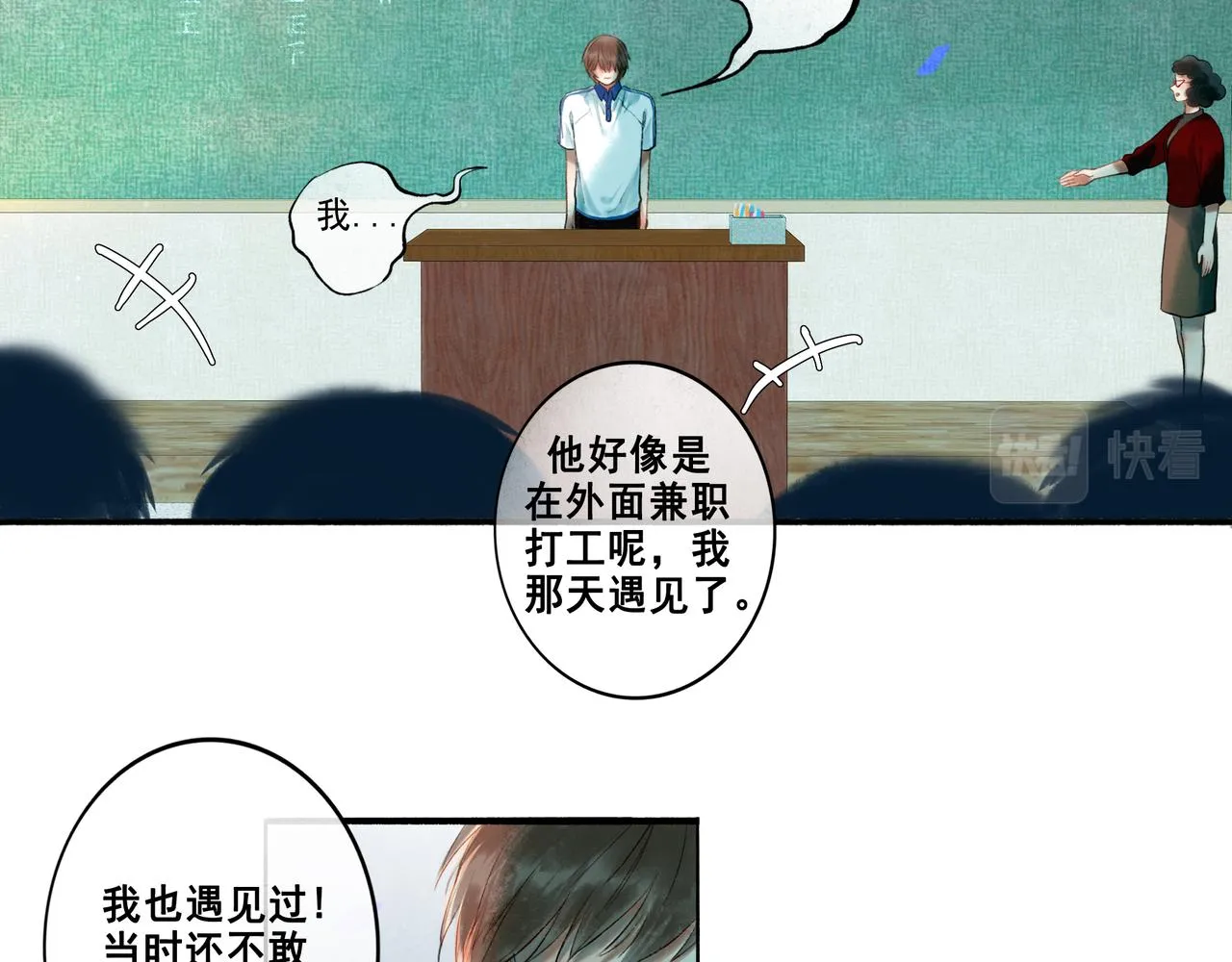 43.摇篮曲 第46页
