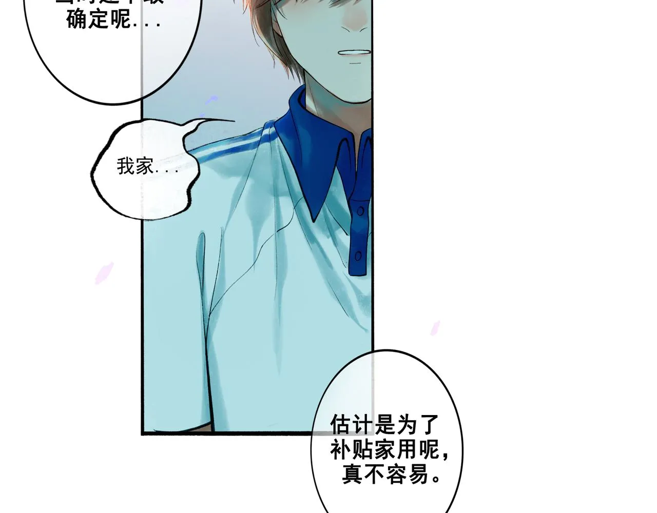 43.摇篮曲 第47页