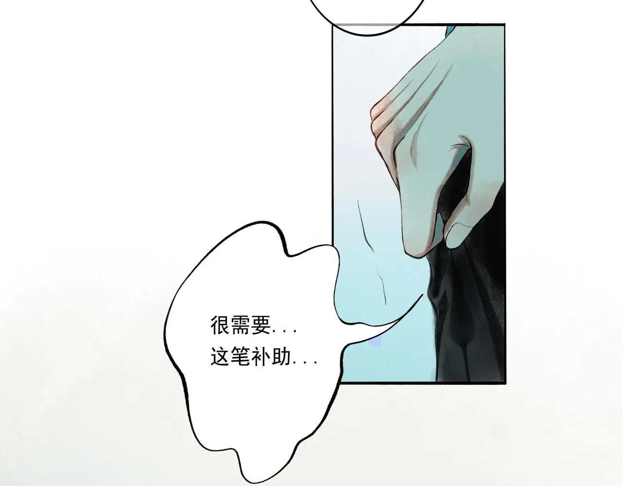 43.摇篮曲 第48页