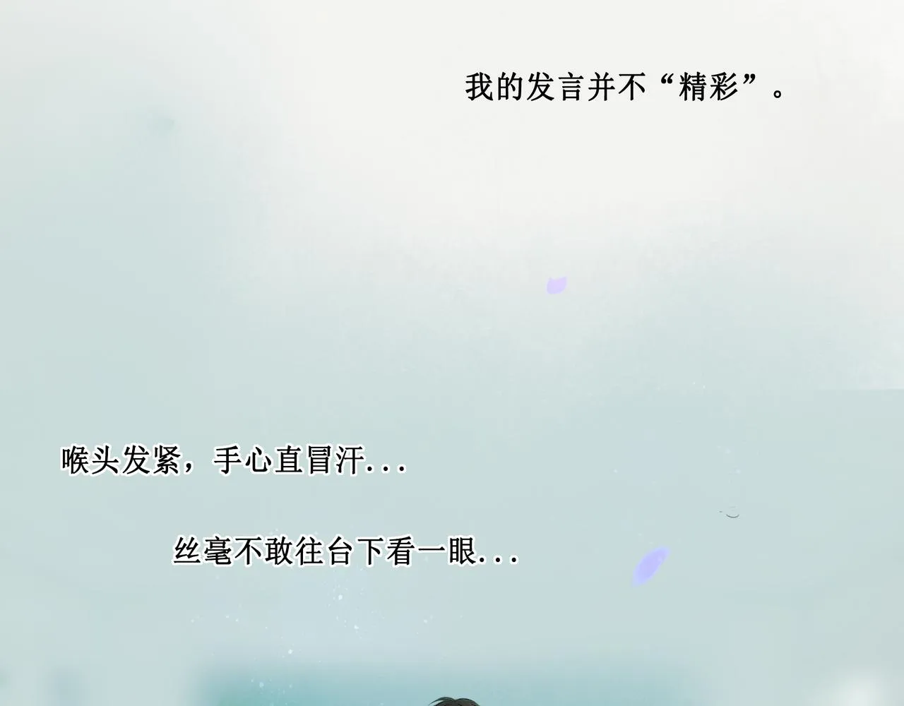 43.摇篮曲 第49页