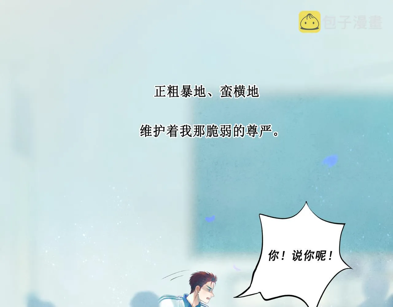 43.摇篮曲 第52页