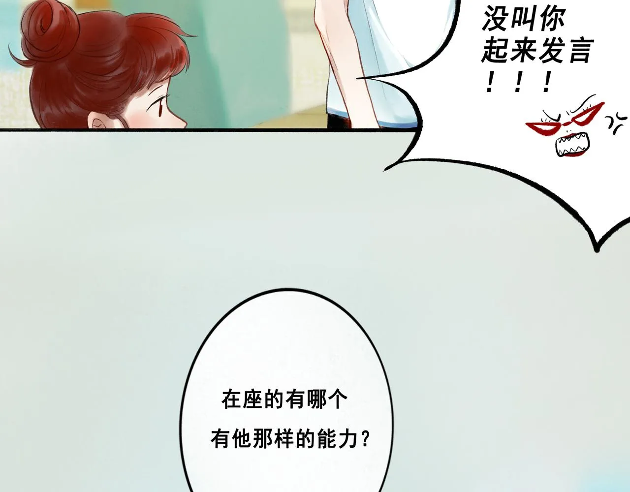 43.摇篮曲 第56页