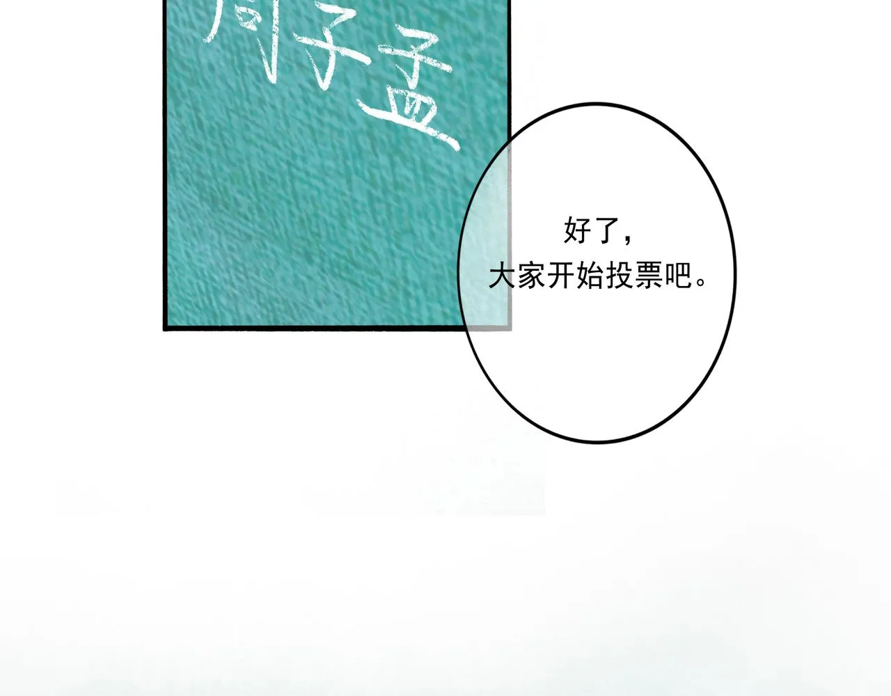 43.摇篮曲 第61页