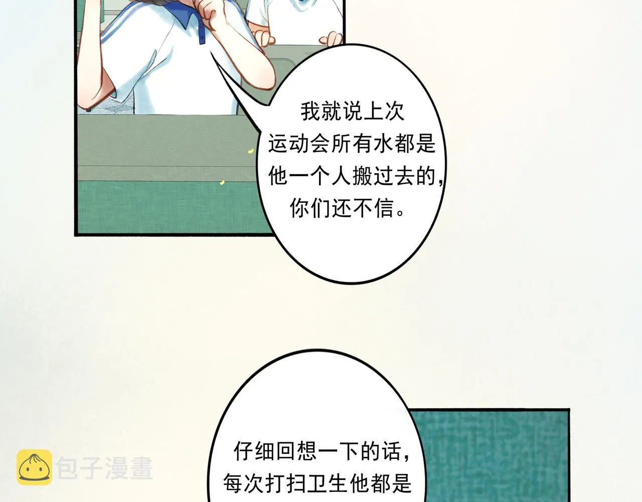 43.摇篮曲 第68页