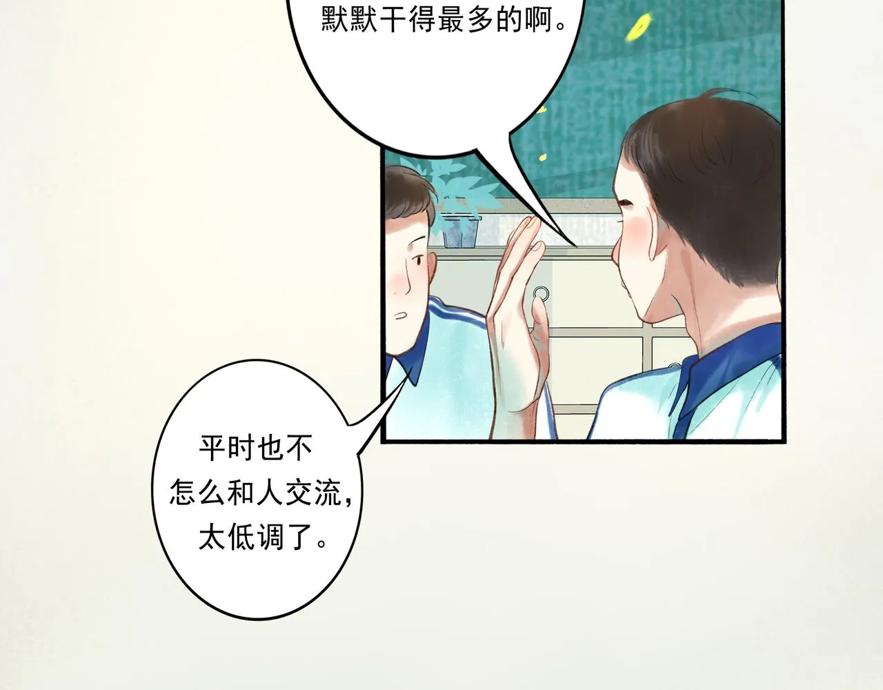43.摇篮曲 第69页