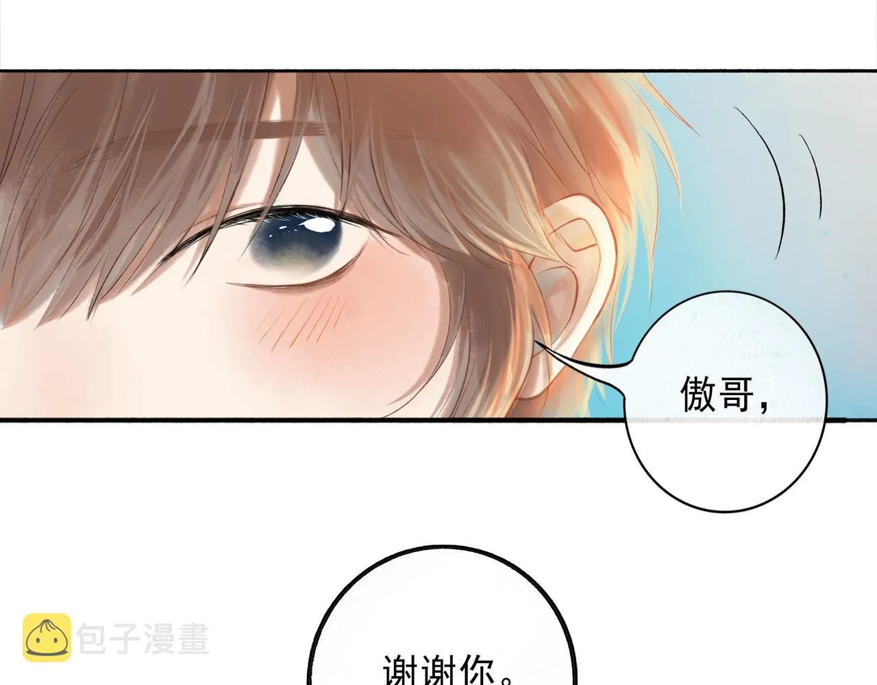 43.摇篮曲 第77页
