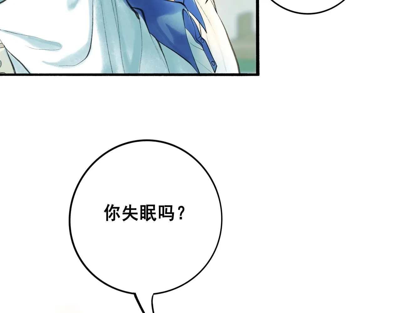 43.摇篮曲 第79页