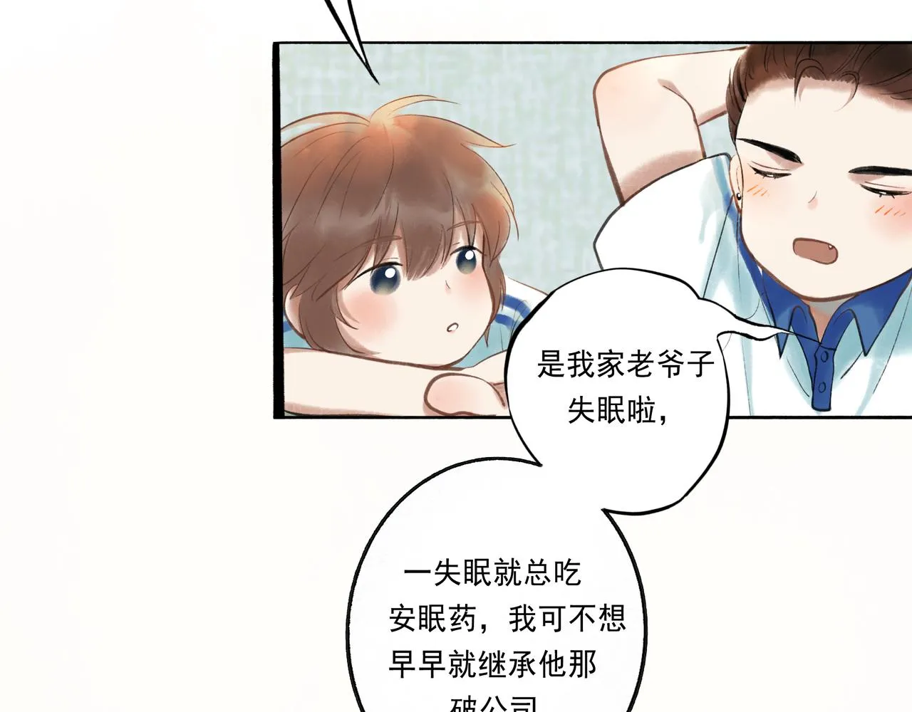 43.摇篮曲 第80页
