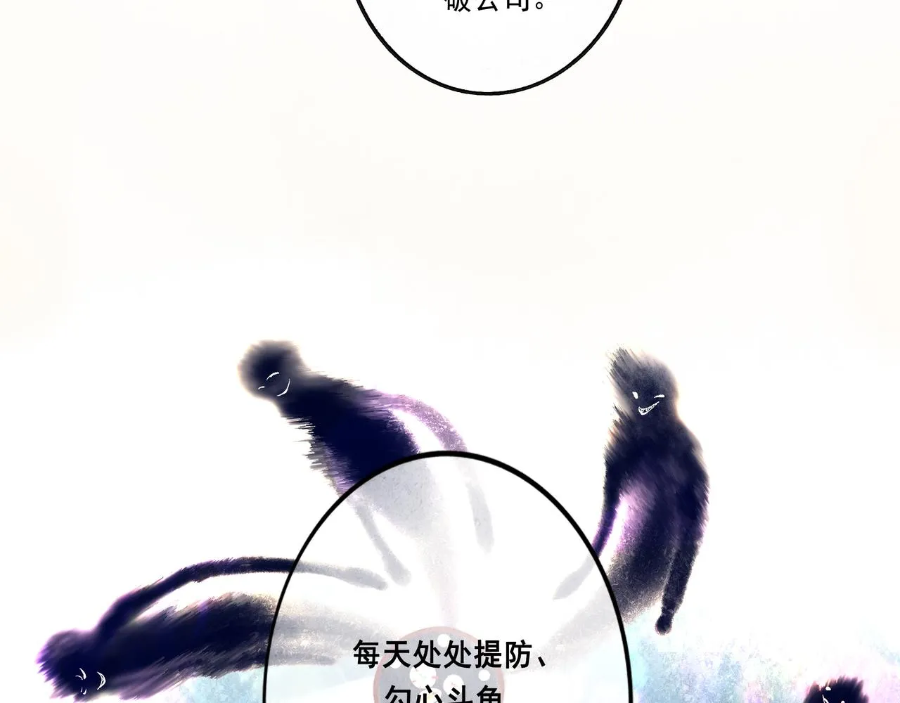 43.摇篮曲 第81页
