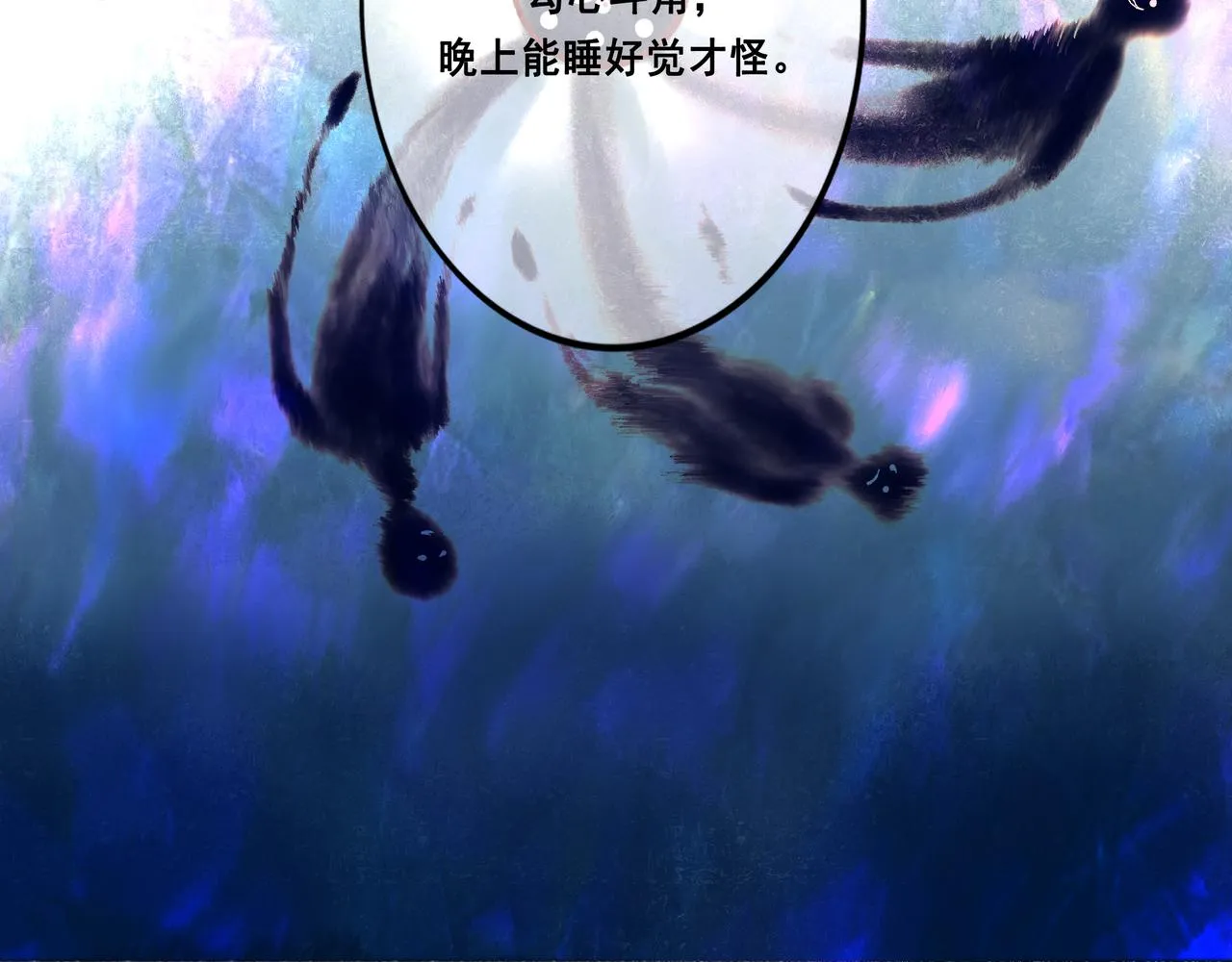 43.摇篮曲 第82页