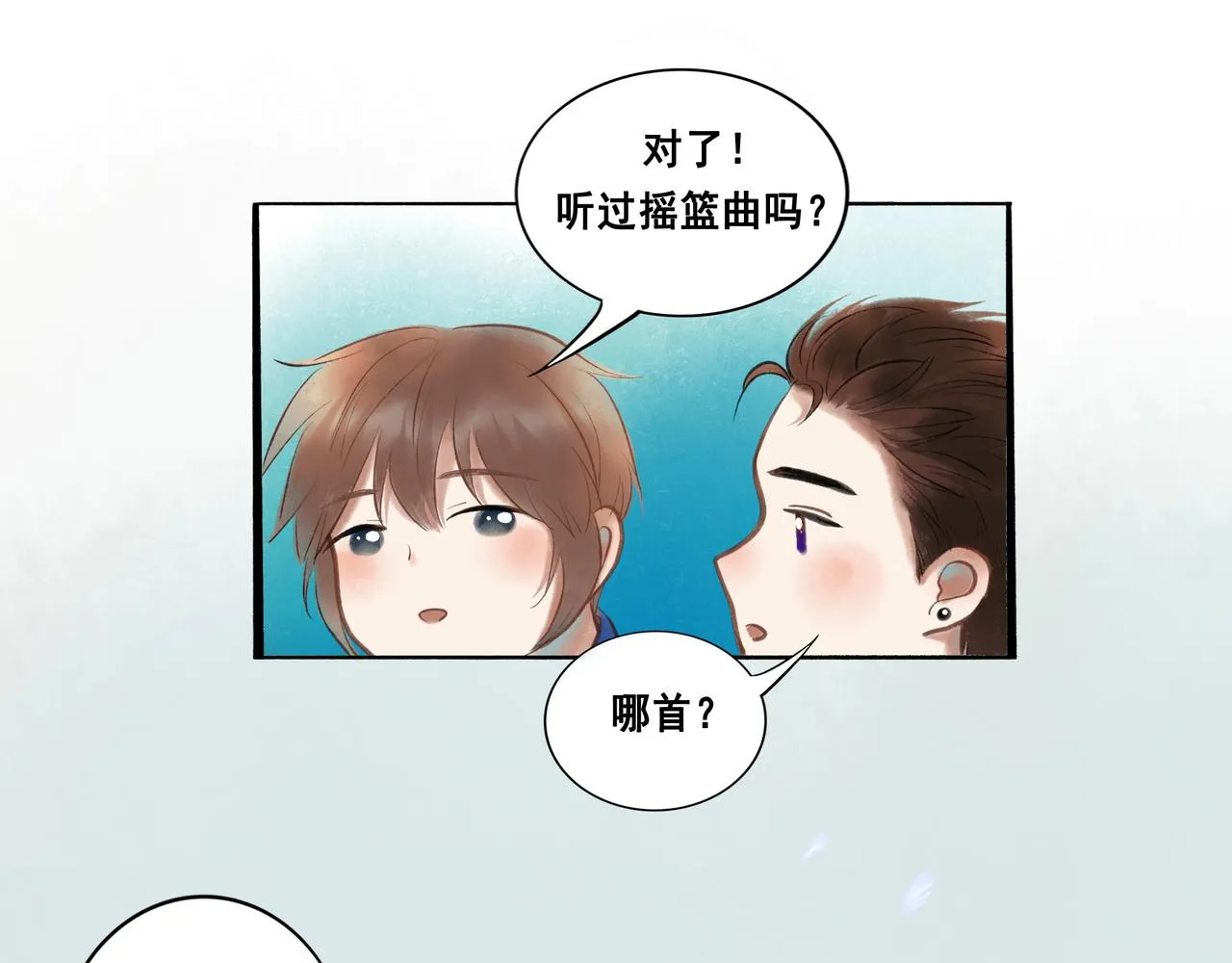 43.摇篮曲 第84页