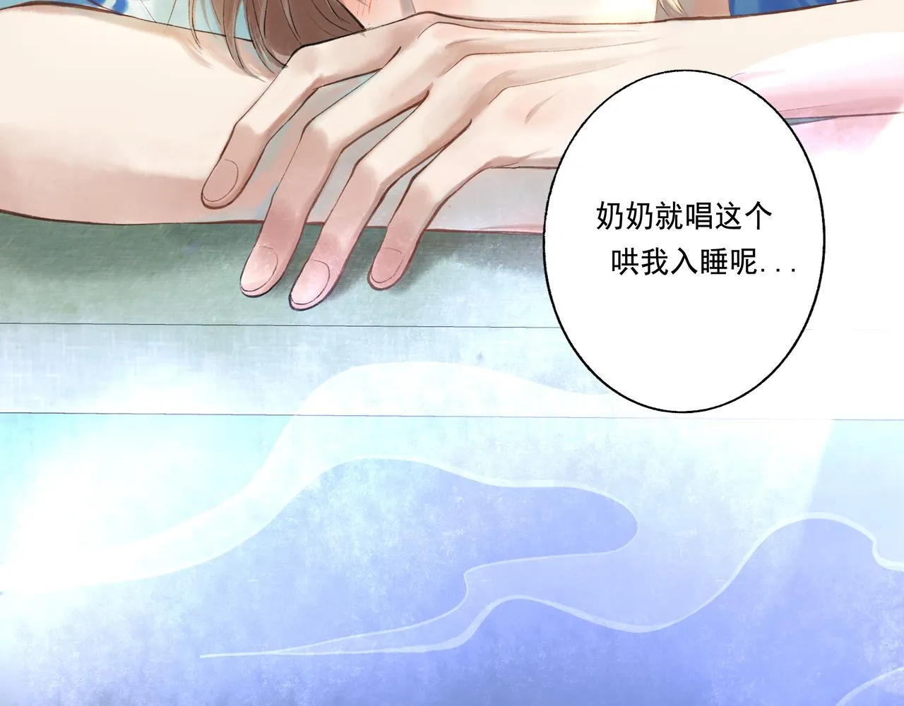 43.摇篮曲 第86页